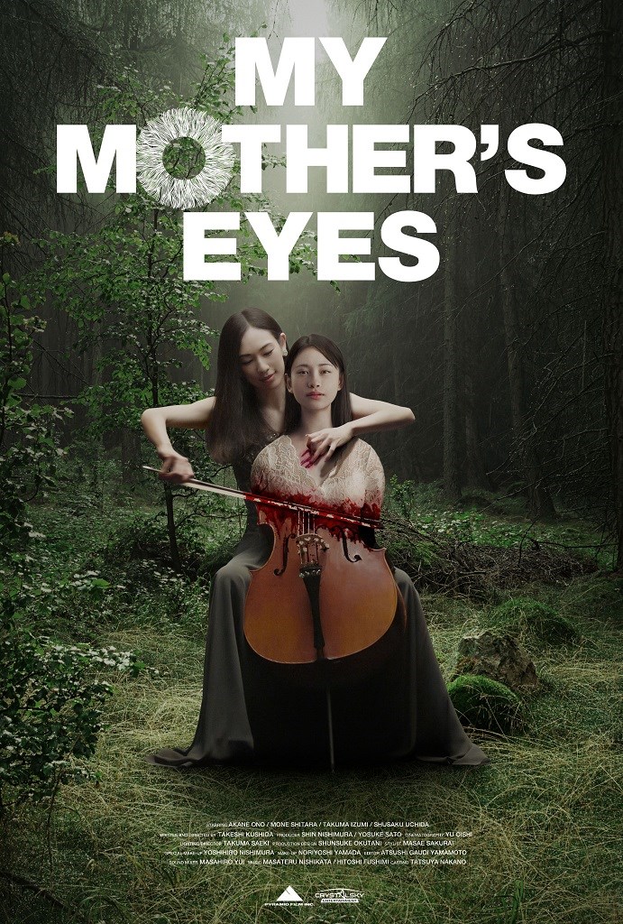 GH MALL:My Mother's Eyes